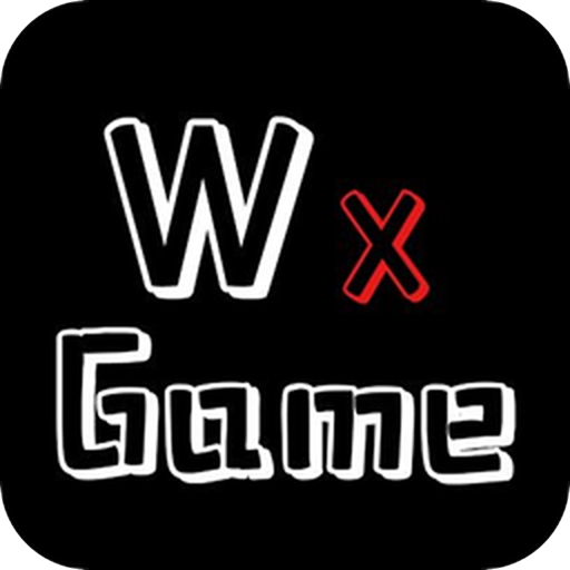 无邪盒子（WxGame）