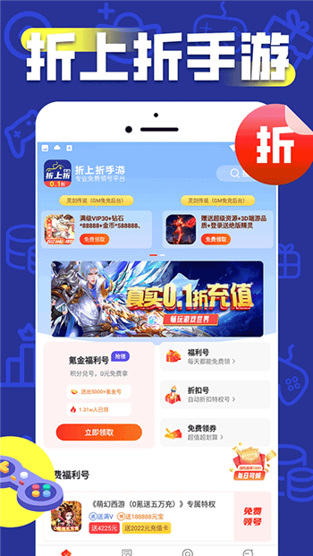 折上折手游平台app图4