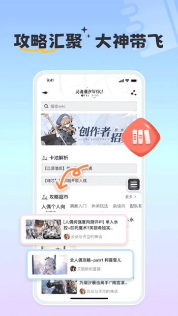 摸鱼社app图3