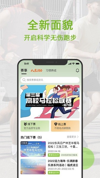 第一赛道软件图1
