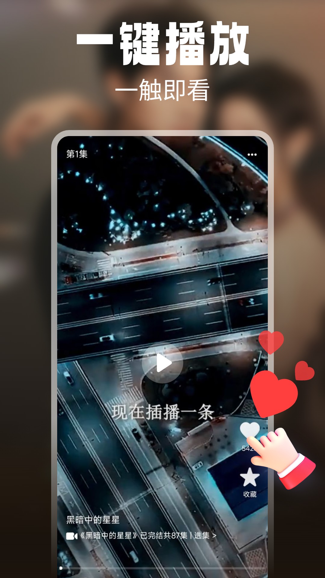 短剧多多app图2