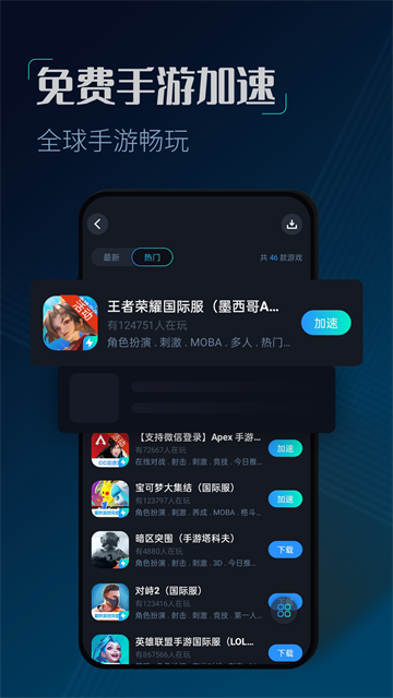 cc加速器官方正版图2