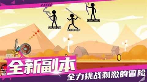 暴打火柴人图3