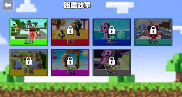 跑酷我最稳游戏图3