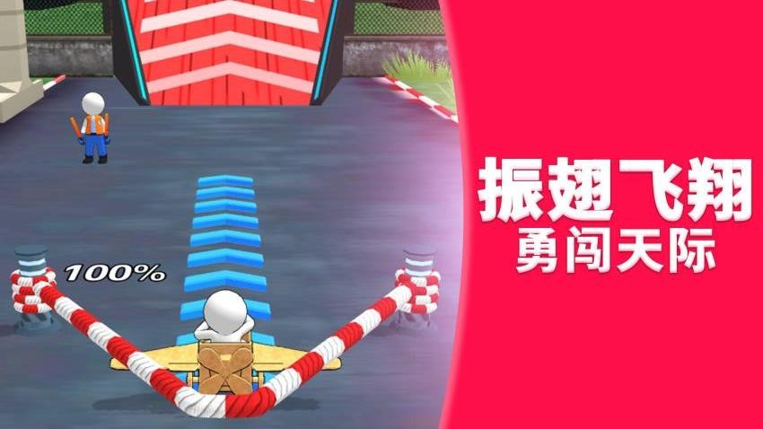 模拟飞行驾驶游戏图1