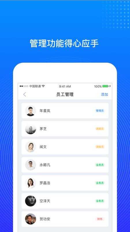 三一云油服务商app图1