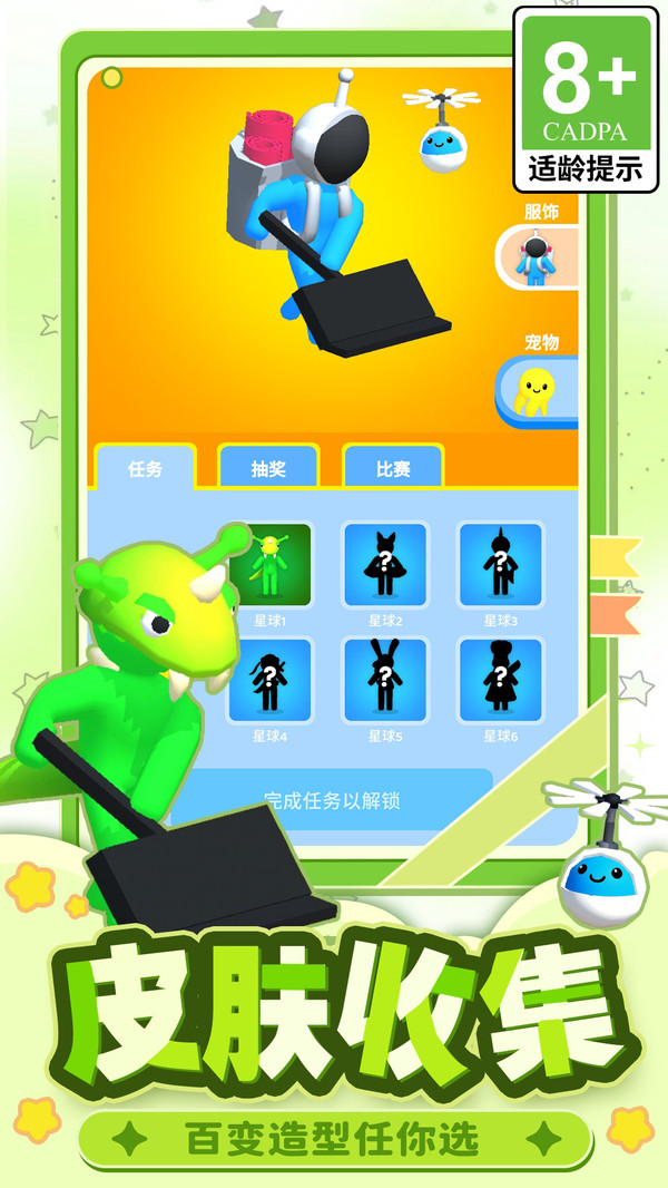 星际铲铲王游戏图2