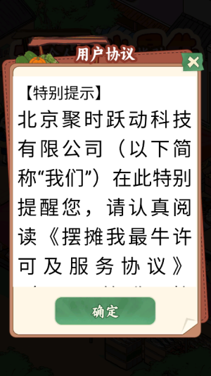 摆摊我最牛游戏图3