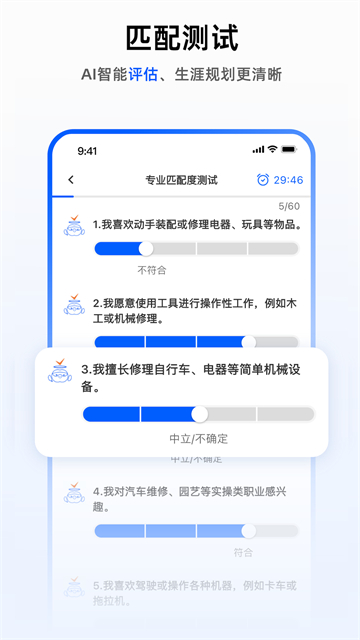 芯位教育app图2