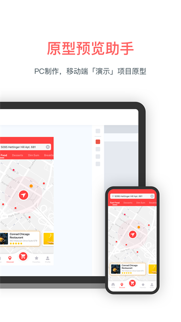 墨刀app图4