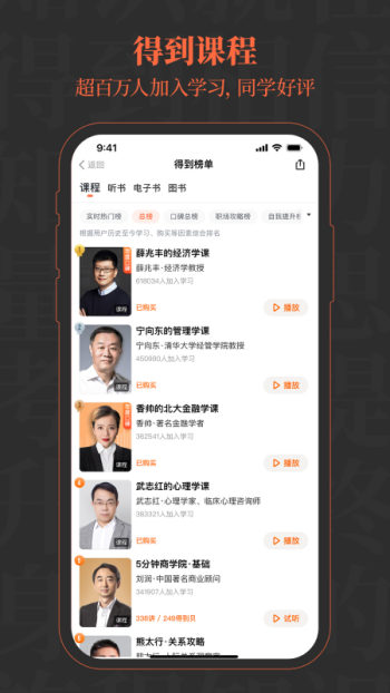 得到app官网版图2