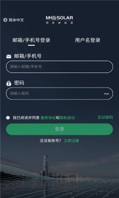 明豪新能源app图2