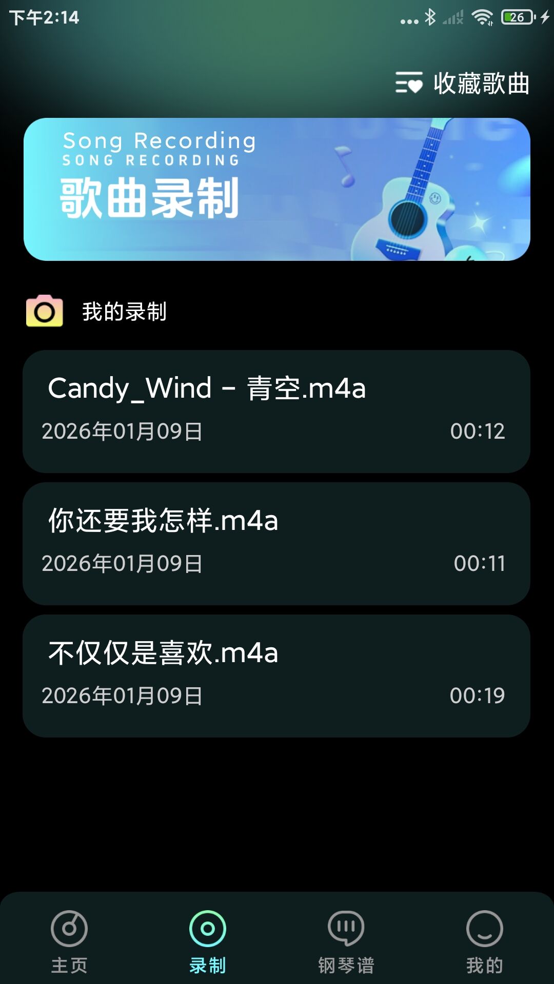 完美免费电子钢琴app图3