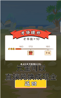 成语发财传图3