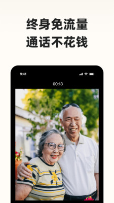 神眸小助软件图2