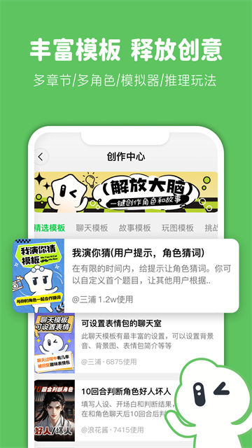 造梦次元app图2