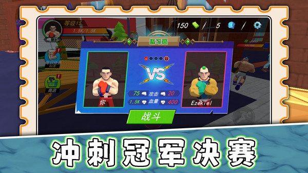 打打我试试3游戏图3