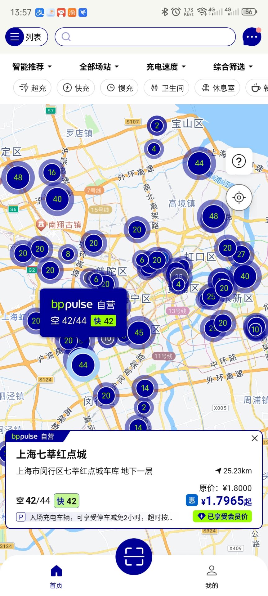 bp充电app图3