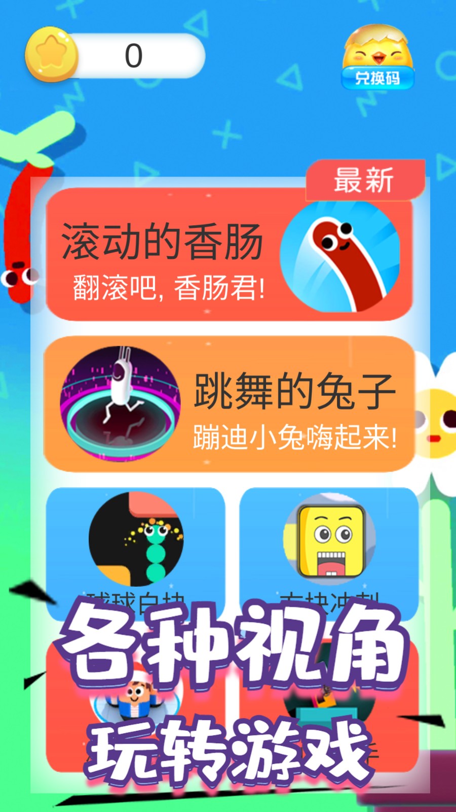 旋转指尖节奏游戏图1