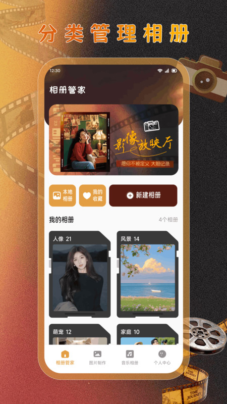 怀旧时光相集app图4