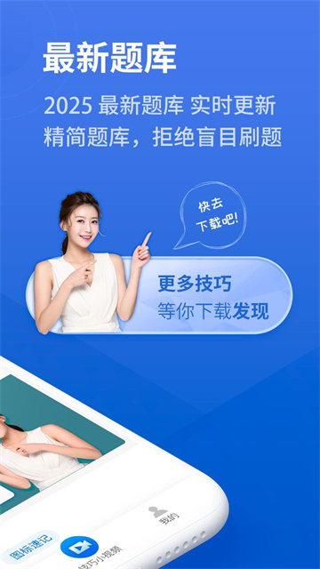 懒人驾考app图1