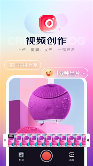 京东内容助手app图4
