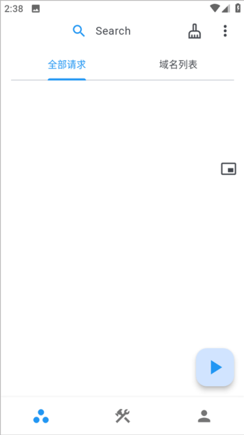 proxypin抓包软件图2