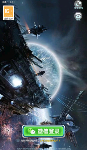 天空战机游戏图3