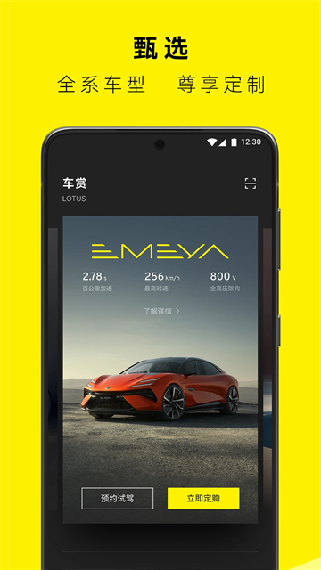 莲花跑车app图4