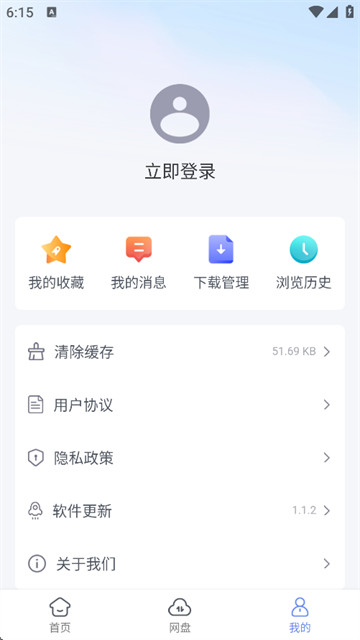 蓝奏浏览器官方版图2