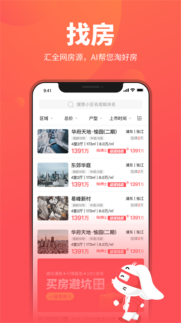 兔博士app图1