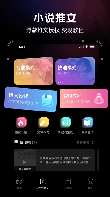 美趣ai官网版图3