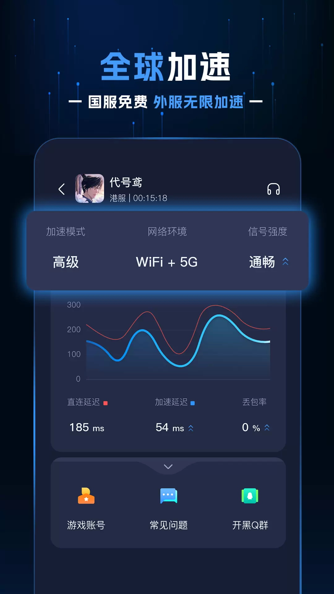 野豹加速器app图3