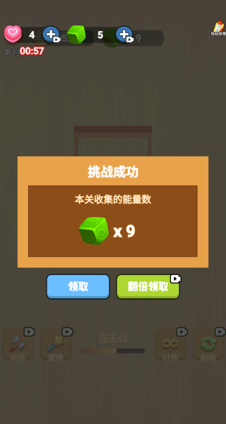趣消消不停游戏图2