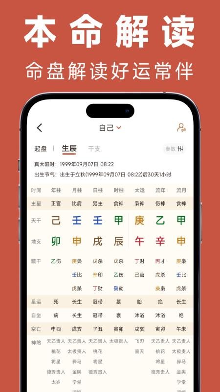 福蓉日历app图2