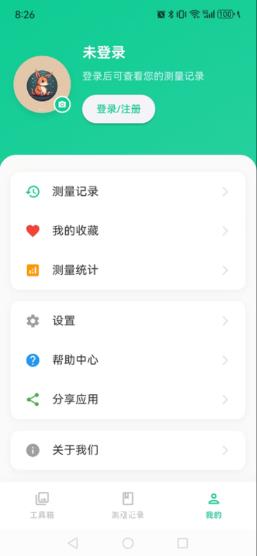 福满测量工具app图2