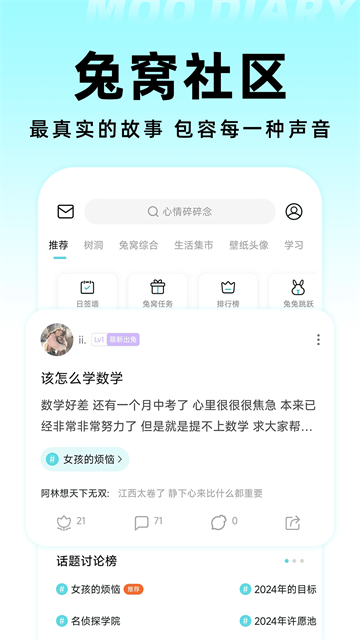 moo日记官网版图2