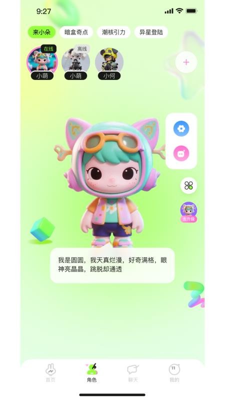 智萌体app图4
