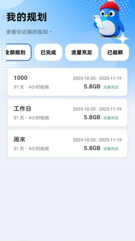自动WiFi连连通app图3