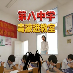 恐怖学校真相调查游戏