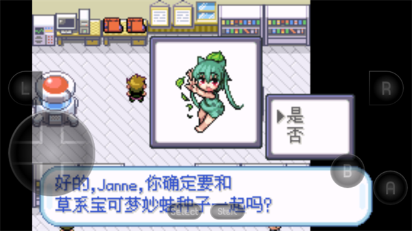 口袋妖怪萌娘版图4