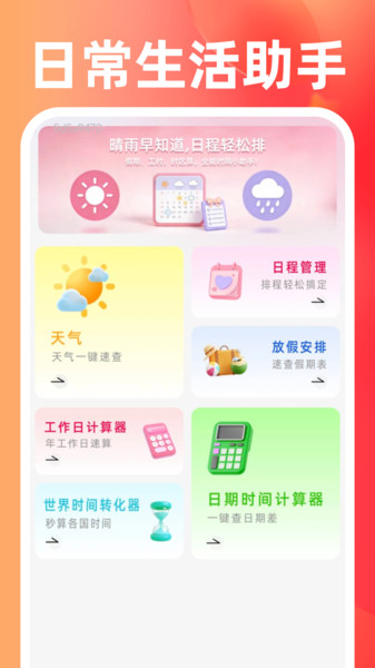 二手闲置回收市场app图2