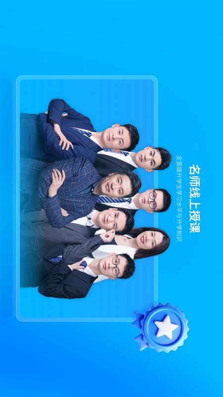 峰学未来HD软件图2