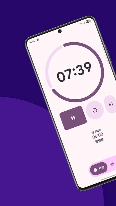番茄专注app图5