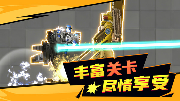 3D沙盒游乐场游戏图1