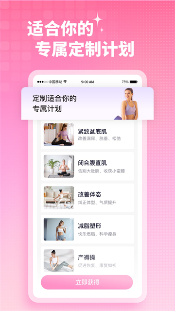 凯格尔运动app图3