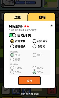搜打撤模拟器游戏图3