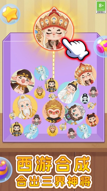 闯关突破高手游戏图1