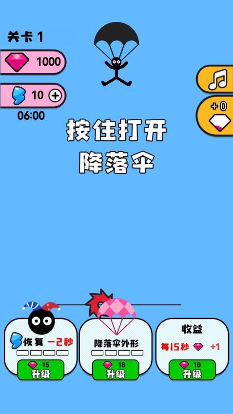 闪避大师游戏图1