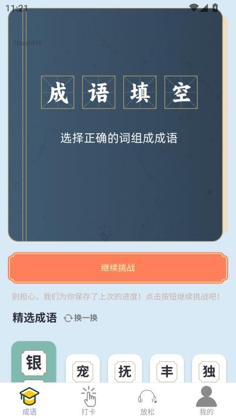 每日多点点app图3